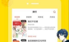 土豪漫画私密交易下载,下载背后的秘密与风险